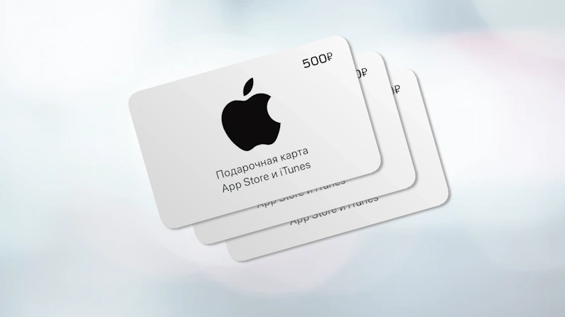 Как активировать подарочную карту Apple: полная инструкция - фото 1