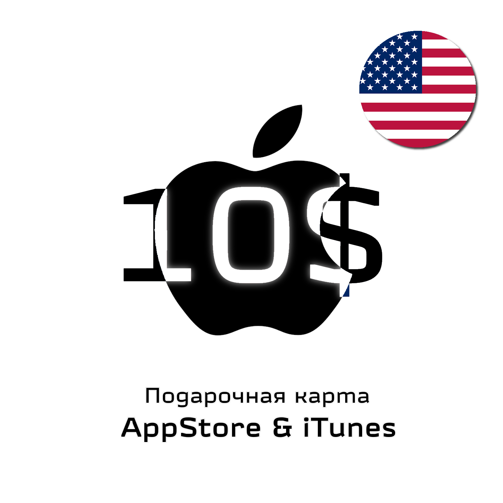 podarochnaya-karta-apple-ssha-10-dollarov - фото 17