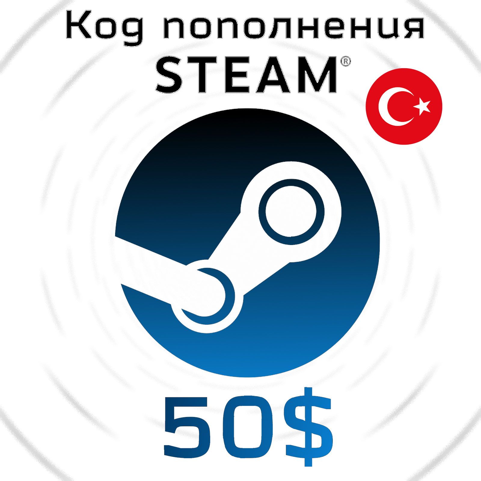 karta-popolneniya-steam-turciya-50-dollarov - фото 3