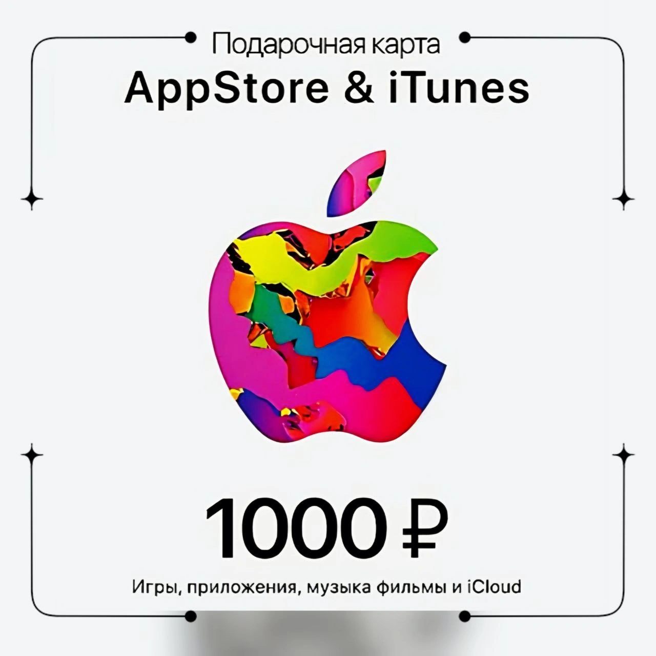 apple-gift-card-1000-rub - фото 2