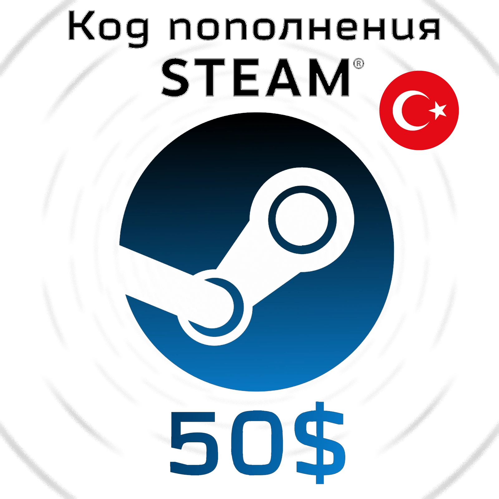 karta-popolneniya-steam-turciya-50-dollarov - фото 2