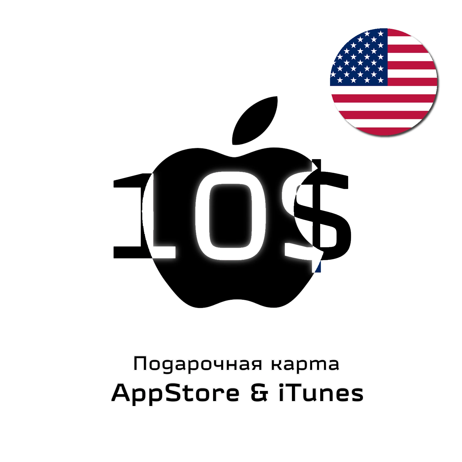podarochnaya-karta-apple-ssha-10-dollarov - фото 13