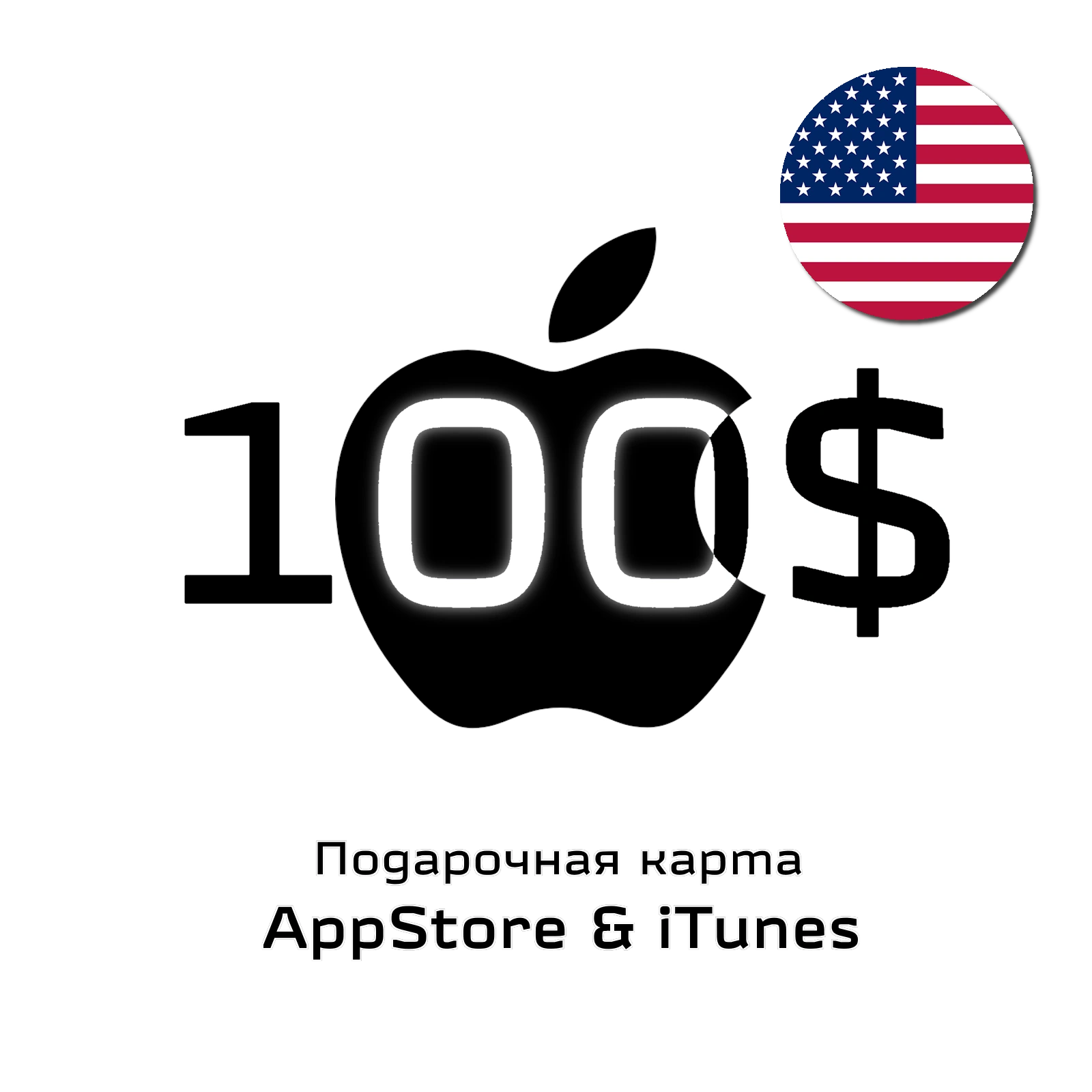podarochnaya-karta-apple-ssha-100-dollarov - фото 17