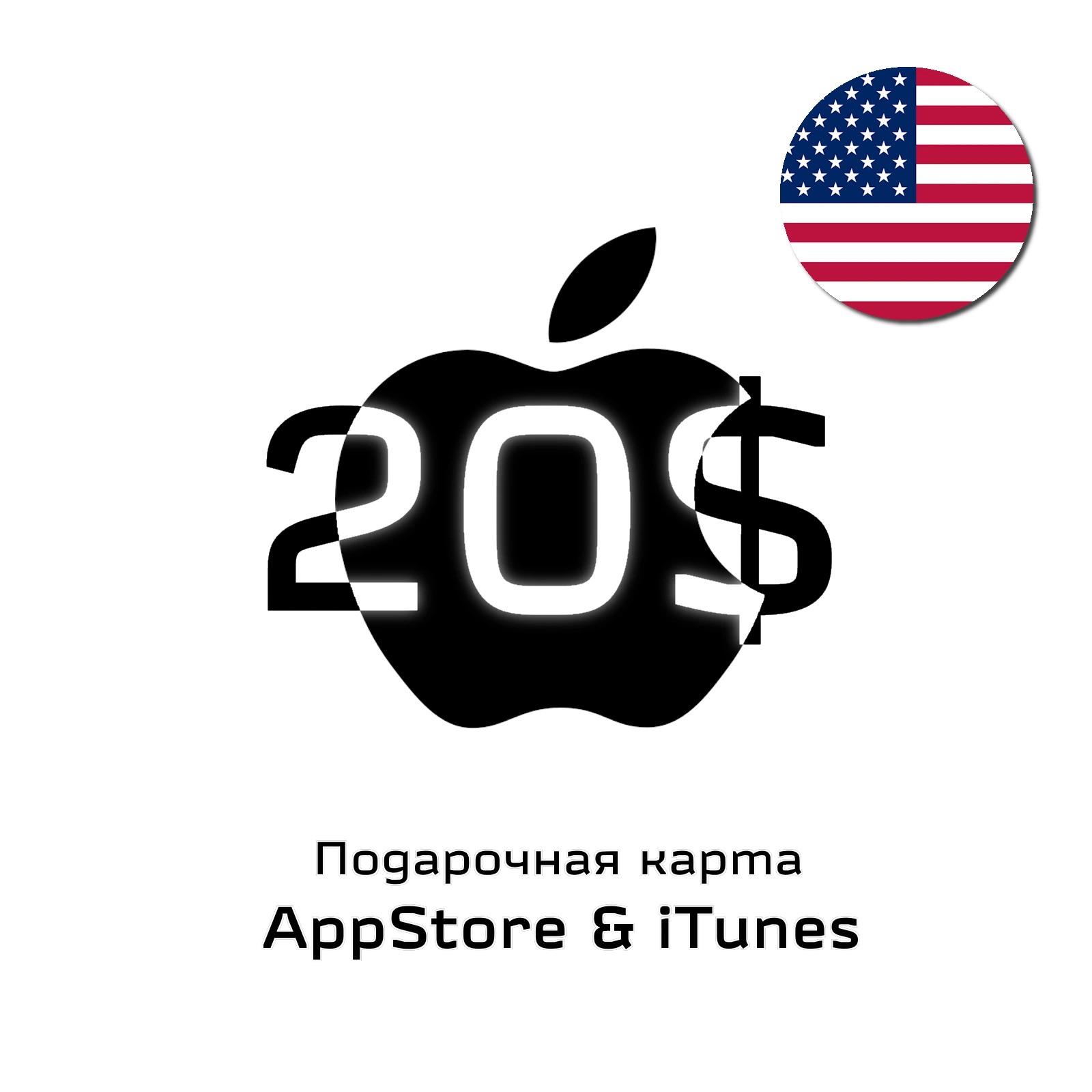 podarochnaya-karta-apple-ssha-20-dollarov - фото 14