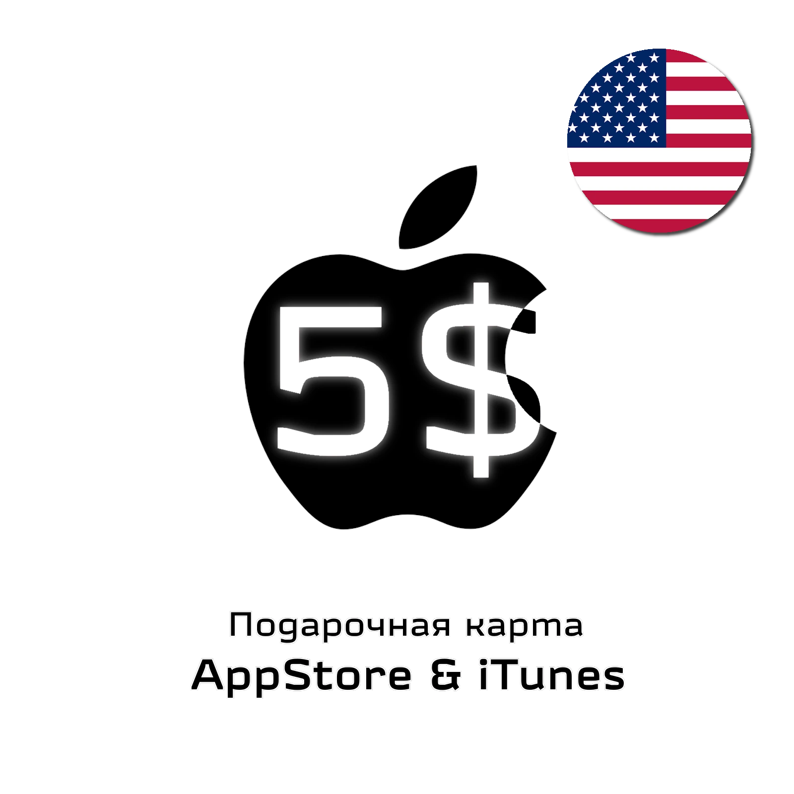 podarochnaya-karta-apple-ssha-5-dollarov - фото 12