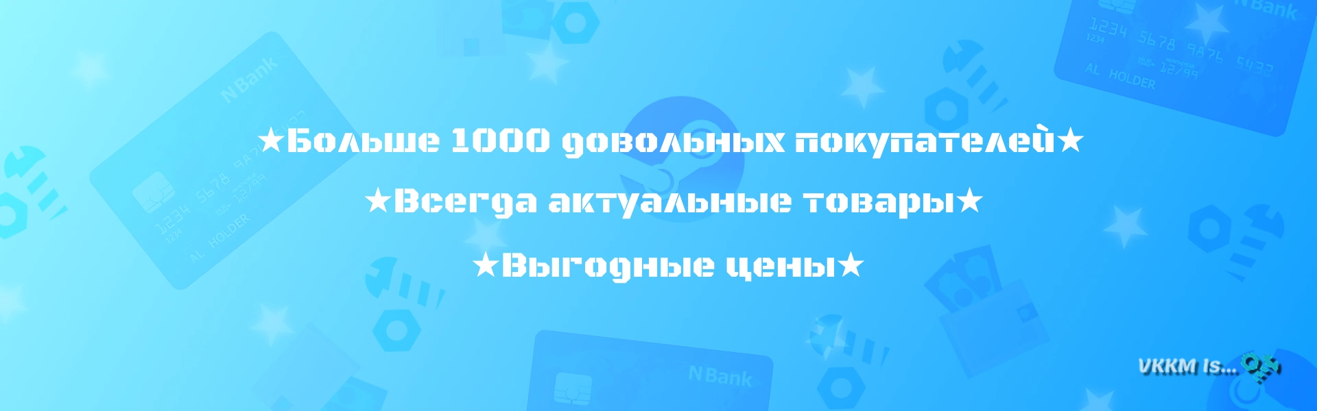 Пополнение кошелька Steam
